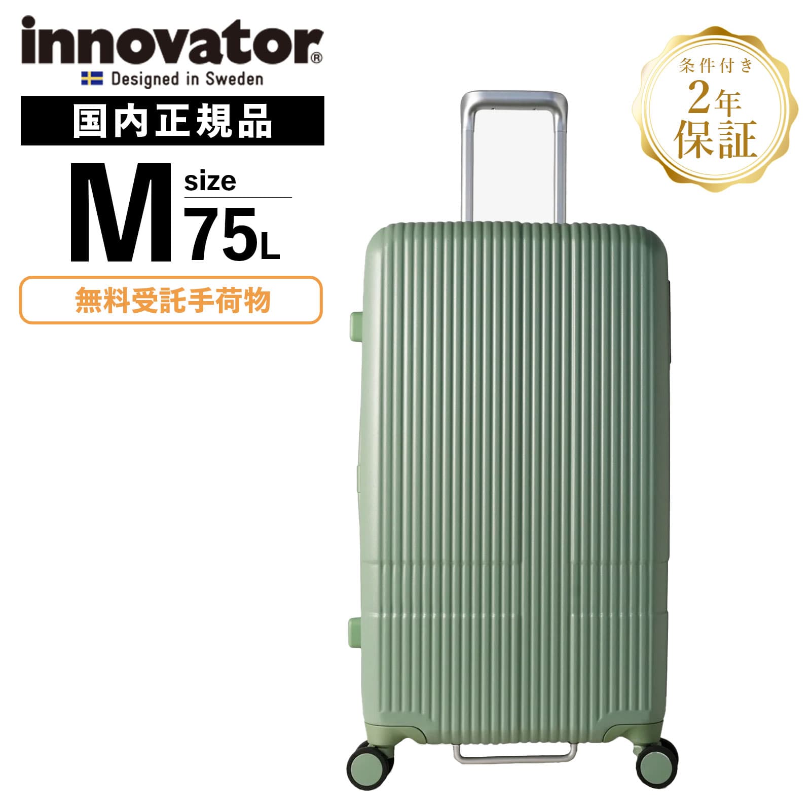楽天市場】正規品 イノベーター Innovator スーツケース Mサイズ