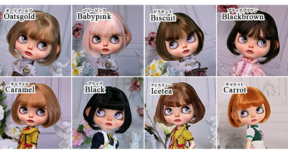 楽天市場】ブライス blythe ウィッグ ショート ボブ ショートカット