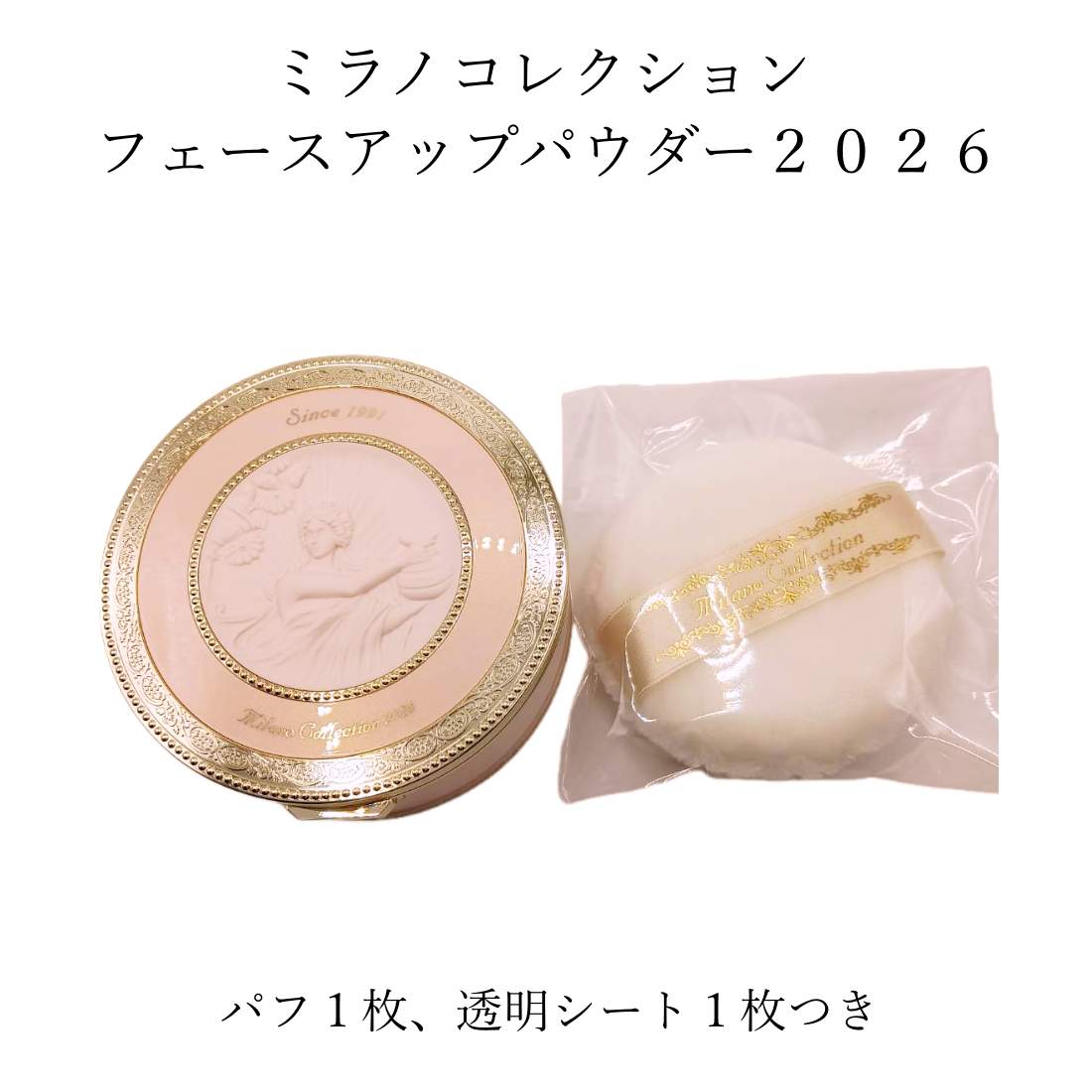 楽天市場】ミラノコレクション ミラノコレクション2026 ミラノ