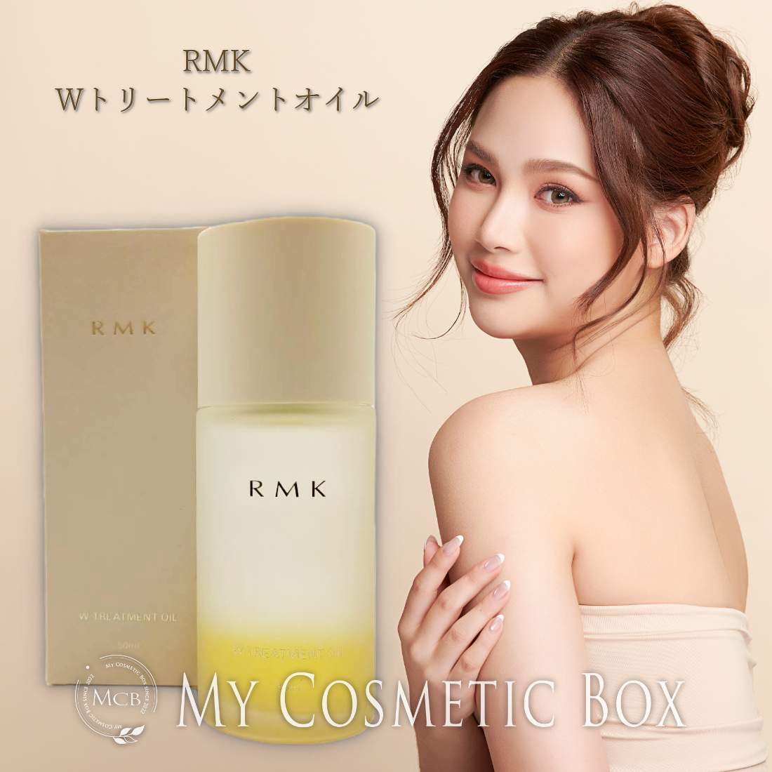 楽天市場】RMK Wトリートメントオイル 50mlの通販