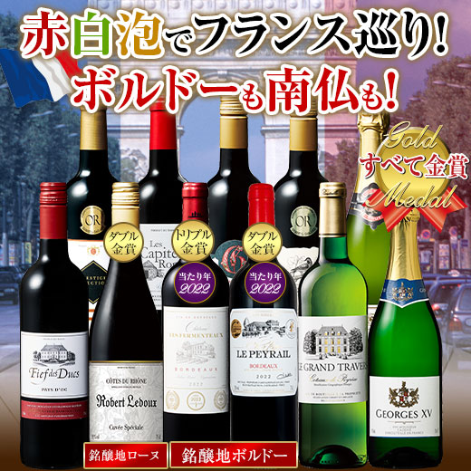 楽天市場】【送料無料】 銘醸地ボルドー入り!フランス金賞赤白