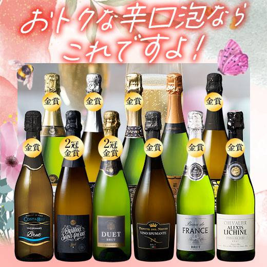 楽天市場】【送料無料】3大銘醸地入り 世界選りすぐりスパークリング