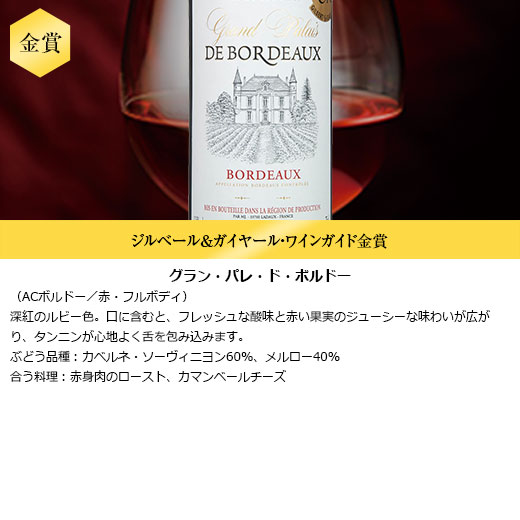 楽天市場】【送料無料】 格上メドック2本＆多金賞入り!ボルドー金賞