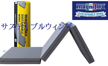 マニフレックス サステナブルウィング セミシングル (マットレス) 価格