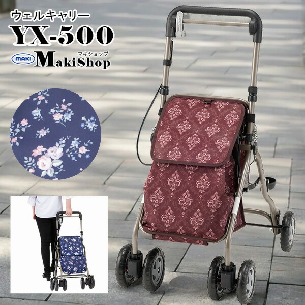楽天市場】シルバーカー ミドルタイプ ウェルキャリー （ダマスク赤 YX