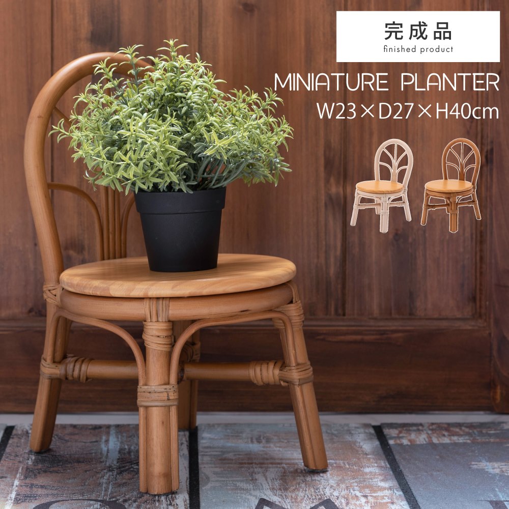 楽天市場】プランター おしゃれ かわいい 花台 小物置き インテリア