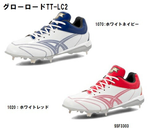SSK プロエッジTT-L ESF3009 (野球スパイク) 価格比較 - 価格.com