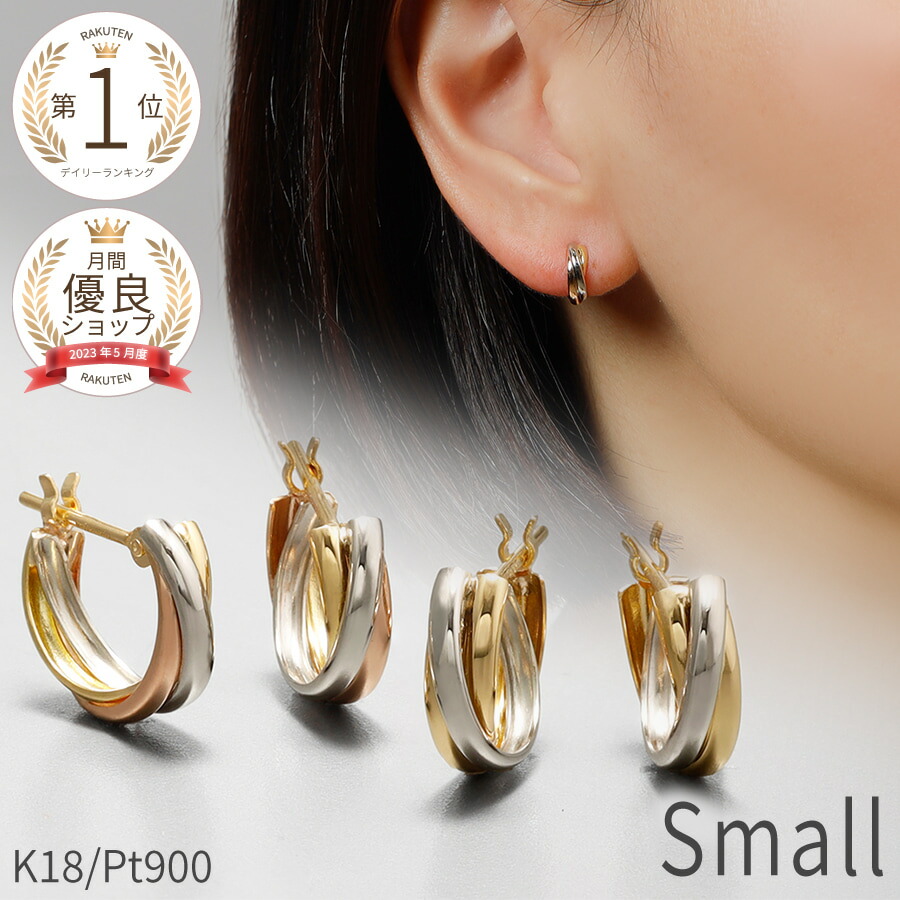 楽天市場】【即納可】 地金 ピアス 18金 イエローゴールド プラチナ900