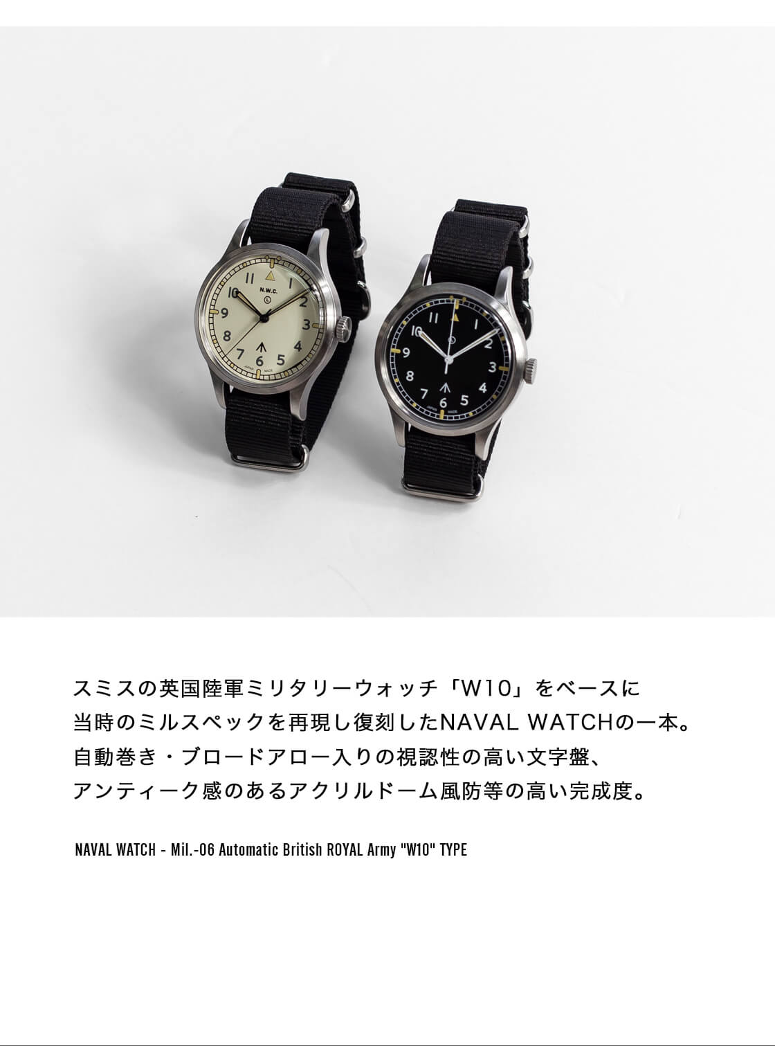 楽天市場】NAVAL WATCH ナバルウォッチ Mil.-06 自動巻き ロイヤルエア