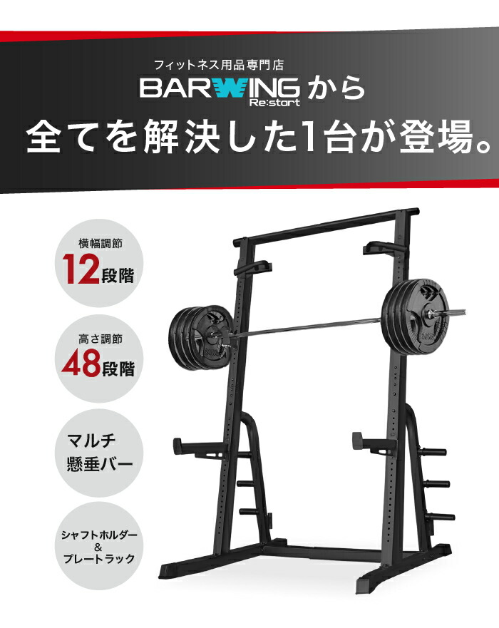 楽天市場】ハーフラック パワーラック バーベルトレーニング バーベル