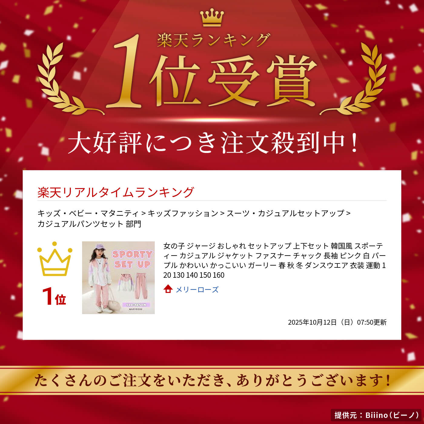 楽天市場】【限定！5280→4280円】女の子 ジャージ ピンク おしゃれ