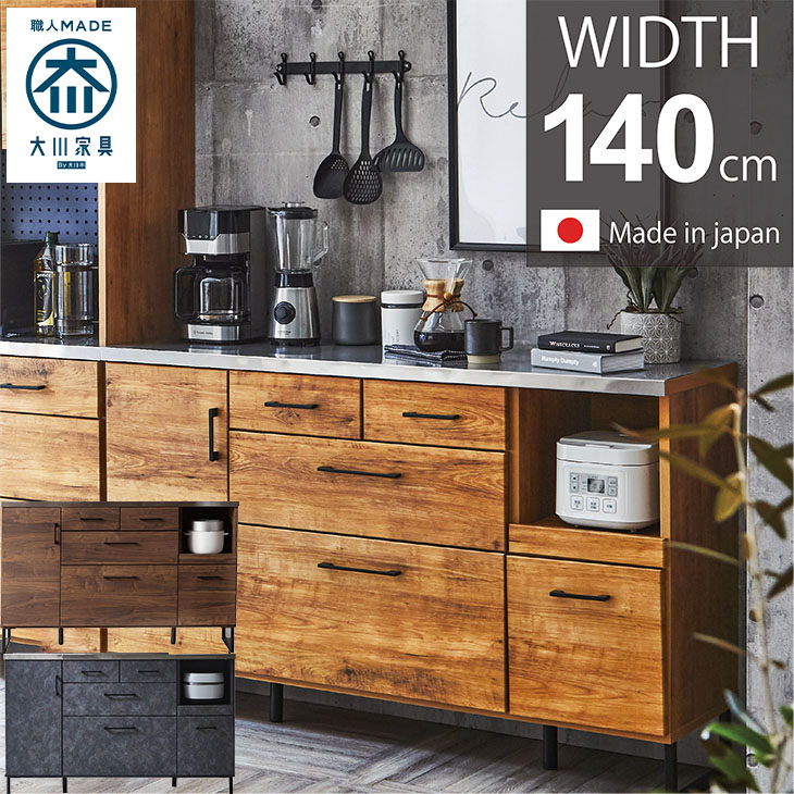 楽天市場】大川家具 キッチンカウンター 幅140 おしゃれ 一人暮らし