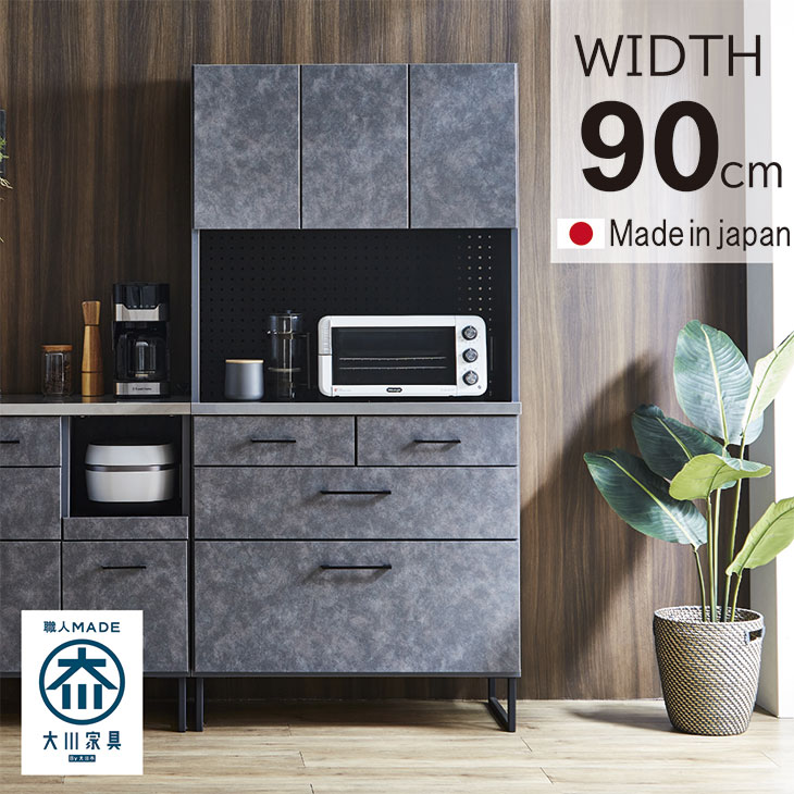 楽天市場】大川家具 食器棚 キッチン 幅90 グレー 完成品 キッチン収納