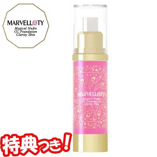 楽天市場】マーヴェラティ マジカルヌーディー CCファンデ クラリ