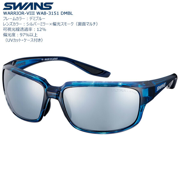 楽天市場】【送料無料】SWANS スポーツサングラス WARRIOR-VIII