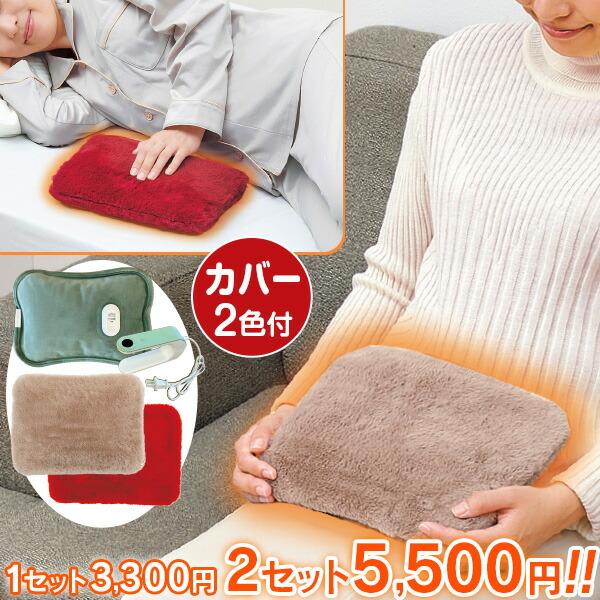楽天市場】蓄熱式電気湯たんぽポカポカ＜1セット 2セット＞は