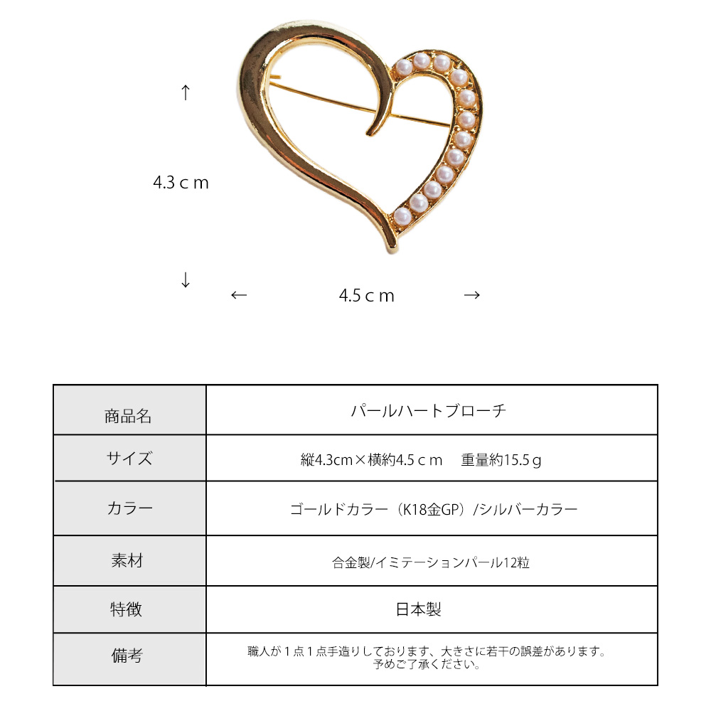 楽天市場】【25%OFFクーポン対象！】 ブローチ ハート 日本製 K18GP