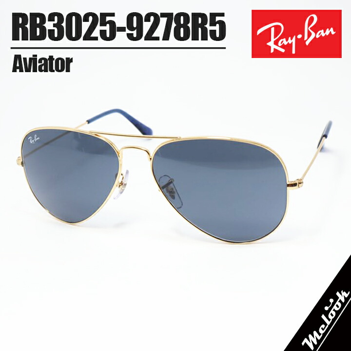 レイバン アビエーター RB3025 (サングラス) 価格比較 - 価格.com