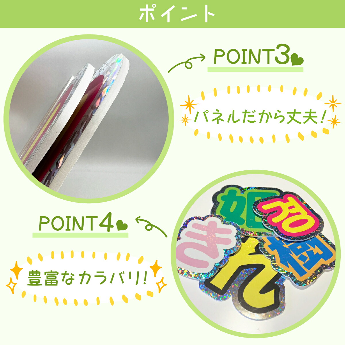 楽天市場】ファンサGET！2文字セット キラキラうちわ文字パネル 250