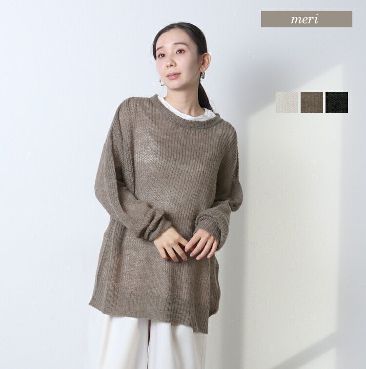 楽天市場】透かし編みモヘア混ニット : MERI