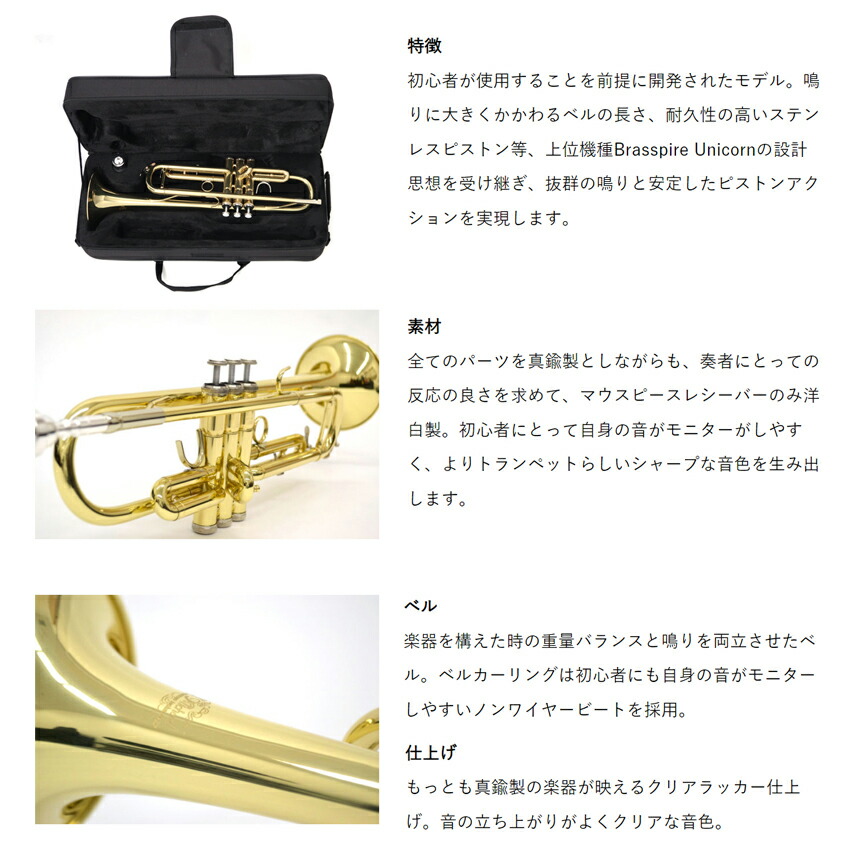 楽天市場】ラッピングOK【3年保証】トランペット 初心者 セット J