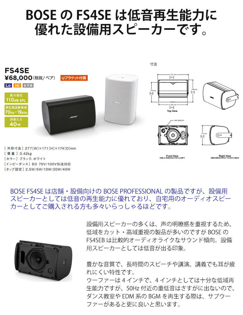 楽天市場】BOSE ボーズ 壁面取付スピーカー2基 + 天井埋込スピーカー2