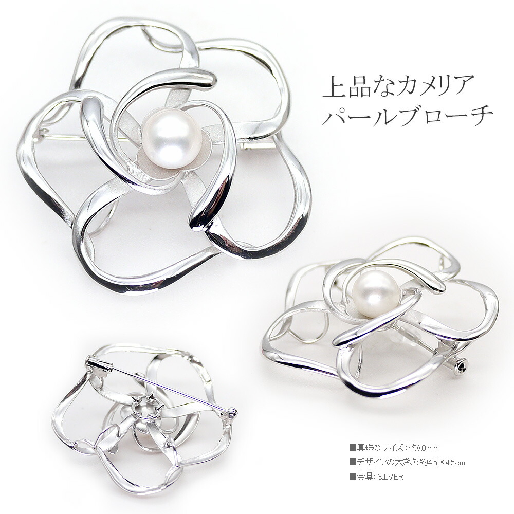 楽天市場】パール ブローチ（6479）アコヤ真珠 8.0mm コサージュ 花 椿