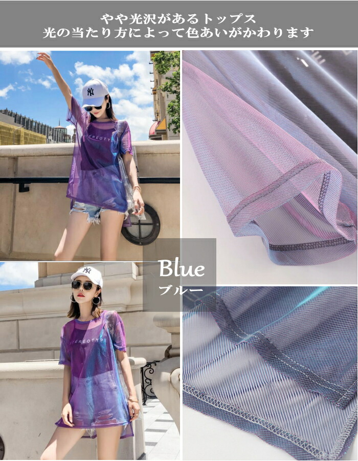 楽天市場】シースルー トップス 半袖 夏 レディース シアー 韓国風