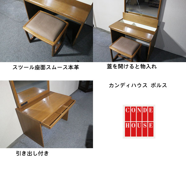 楽天市場】カンディハウス CONDE HOUSE ドレッサー 鏡台 ミラー