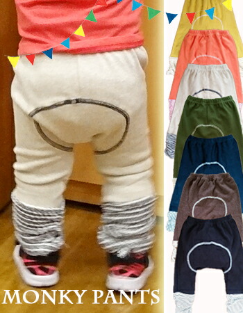 楽天市場】＜ベビー・キッズ＞赤ちゃん楽ちん♪モンキーパンツ ♪1枚