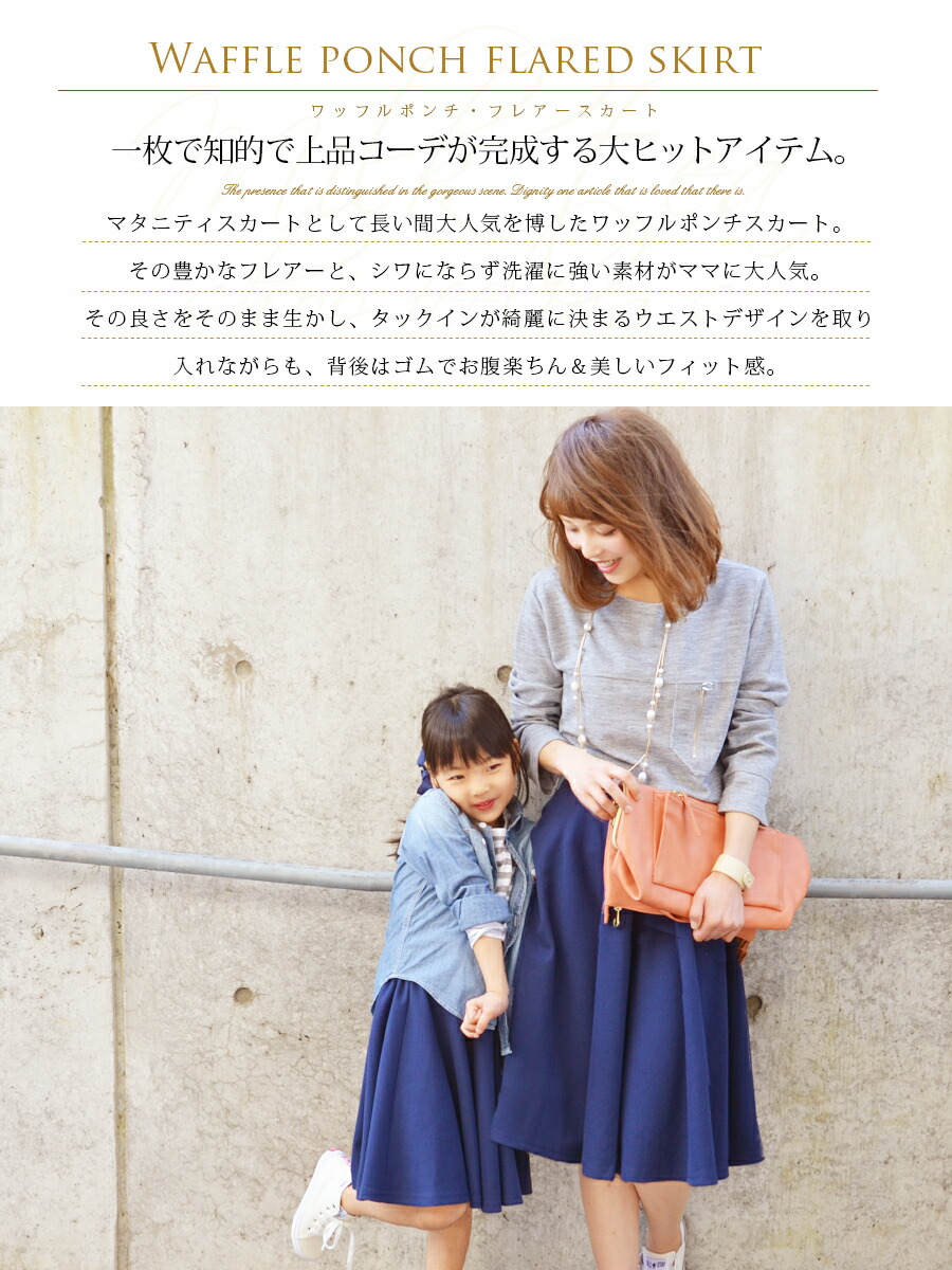 楽天市場】＜Milk tea Next＞カラフル・ワッフルポンチ・フレアー