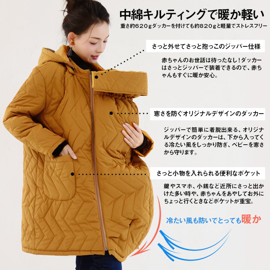 楽天市場】＜ママコート・ママアウター＞ステラ4way中綿ロングママ