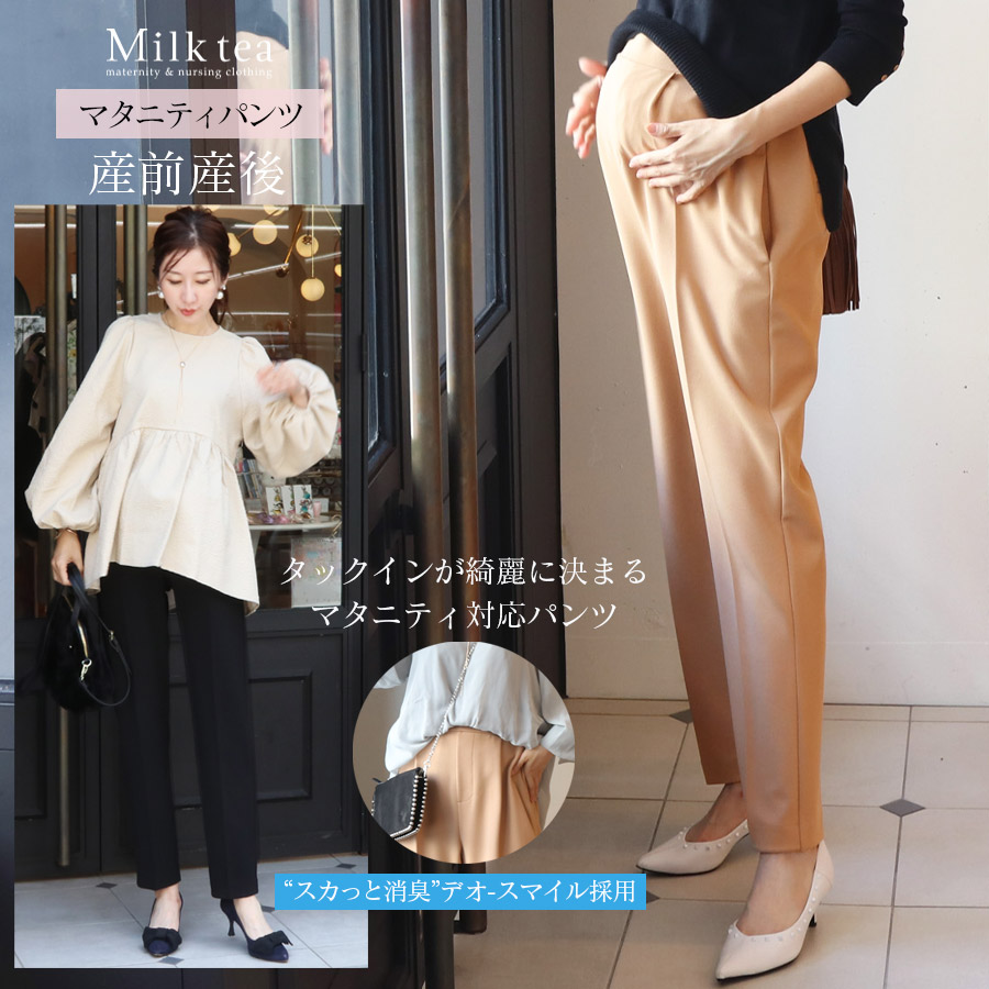 楽天市場】＜マタニティパンツ・産後ボトムス＞タックインが綺麗に