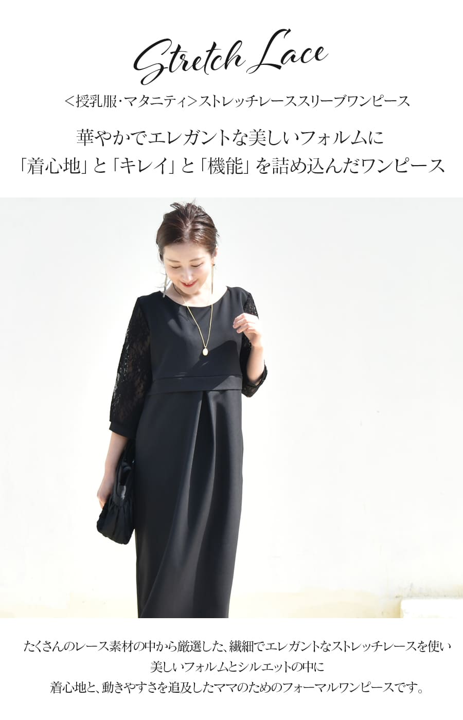 楽天市場】SALE ＜授乳服・マタニティ＞ストレッチレース袖切り替え