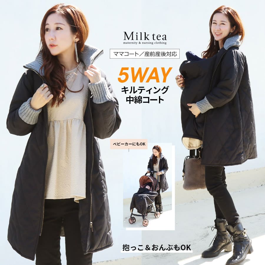 楽天市場】＜ママコート・産前産後対応＞【5WAYで使える多機能コート