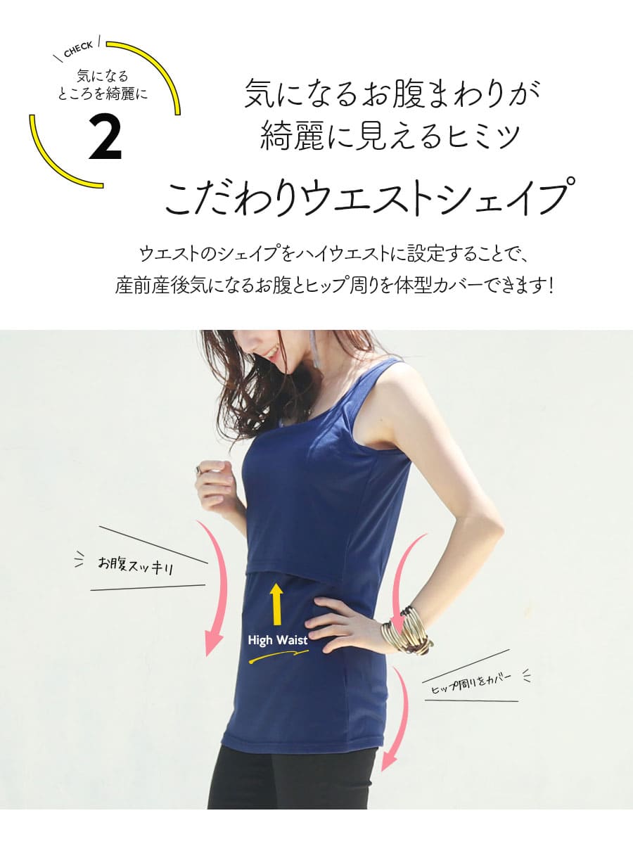 楽天市場】＜授乳服・マタニティ＞ストレッチ・ロングタンクトップ