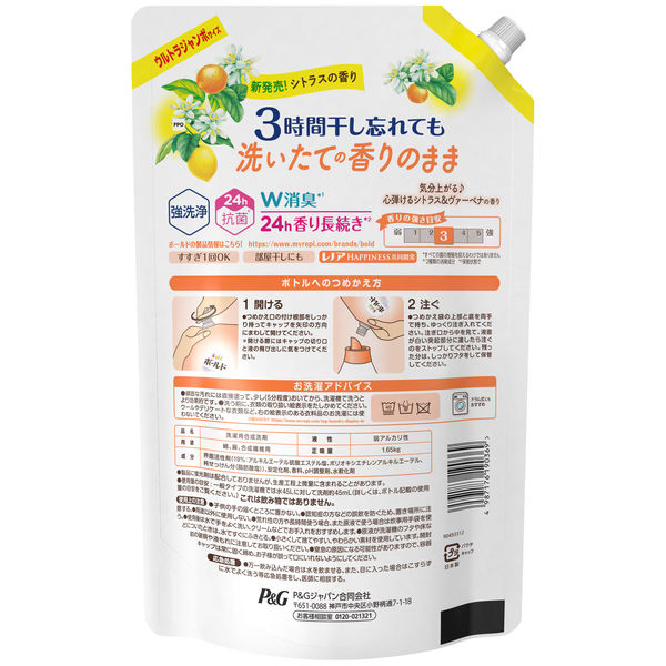 楽天市場】ボールドジェル シトラス＆ヴァーベナの香り 詰め替え用