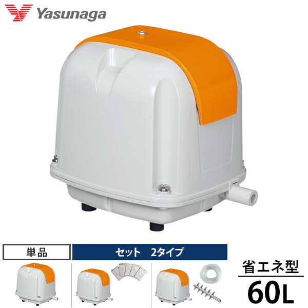 楽天市場】安永エアポンプ エアーポンプ AP-60G (60L/省エネ型) 【LP