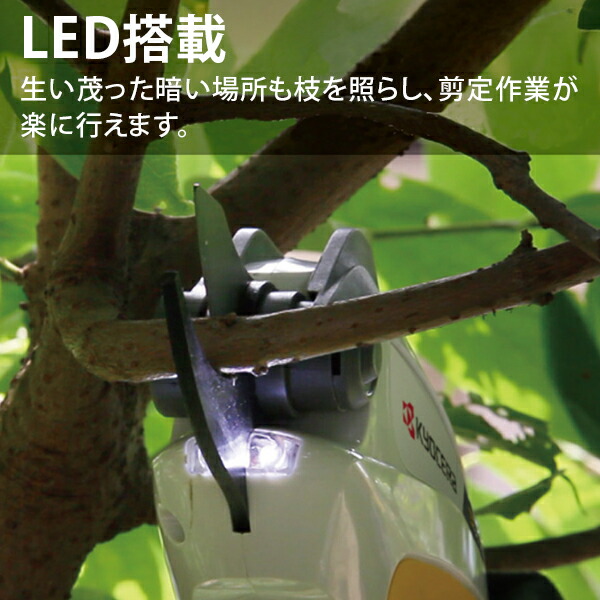 楽天市場】京セラ BSH-120 充電式剪定ばさみ (3.6Vリチウムイオン電池
