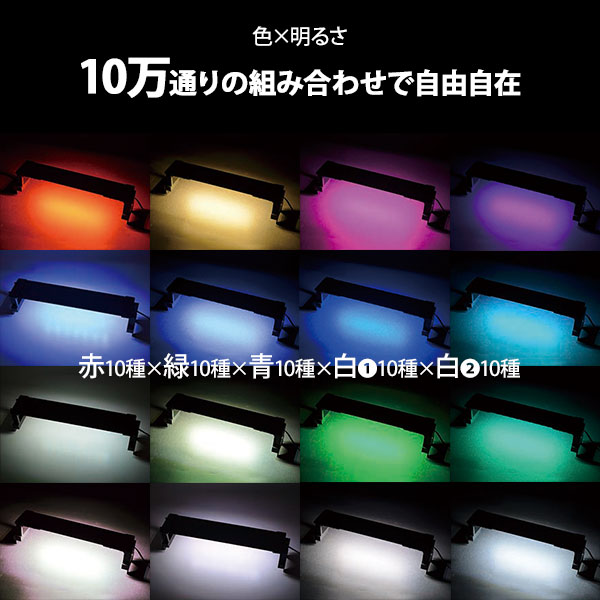 楽天市場】ゼンスイ LEDライト 120cm水槽用 マルチカラーLED II 1200