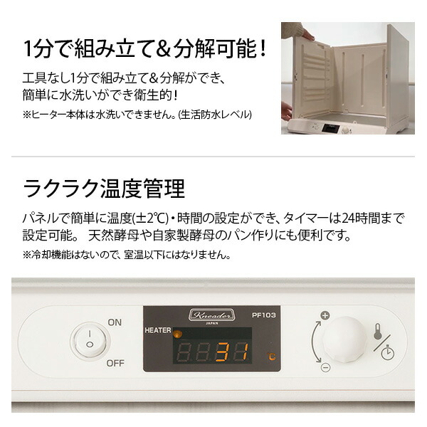 楽天市場】日本ニーダー 洗えてたためる発酵器 PF103 [パン 生地 発酵