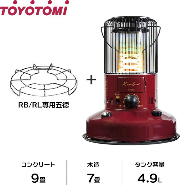 楽天市場】トヨトミ 対流形 石油ストーブ RB-250(R) マルーンレッド