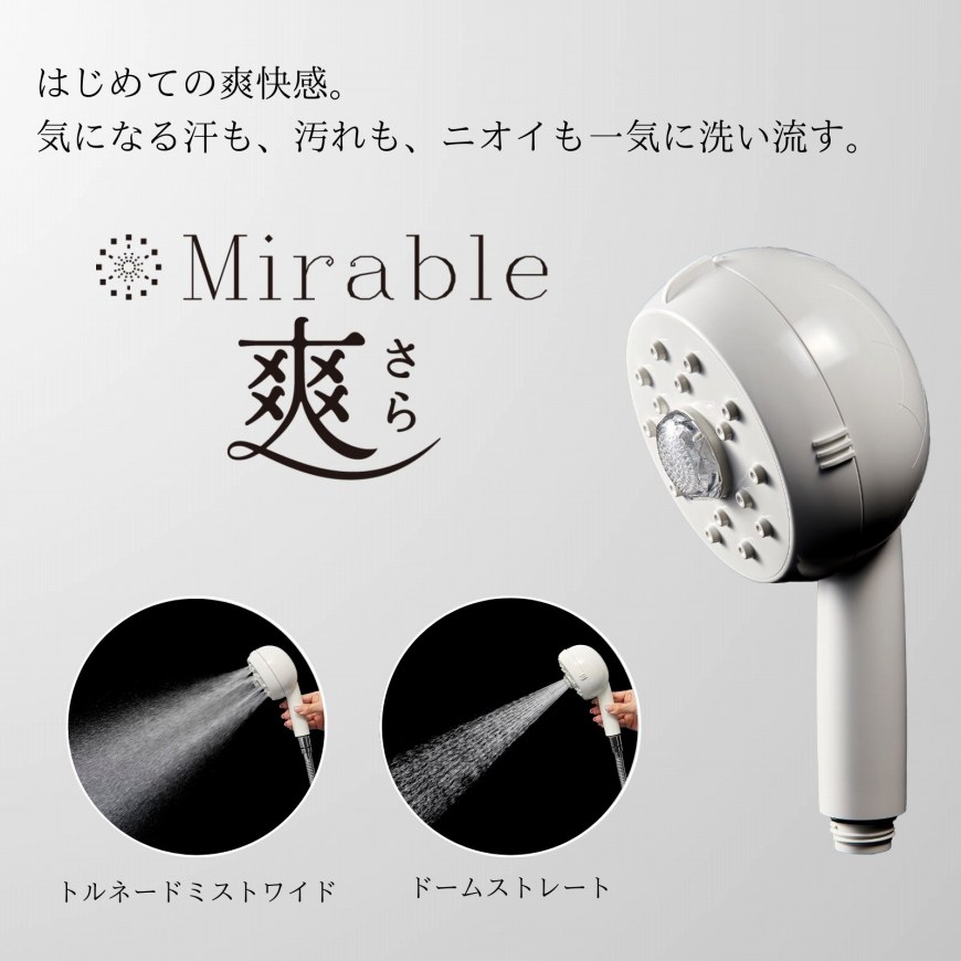 楽天市場】【公式】Mirable 爽（ミラブルさら） 正規品 ウルトラ