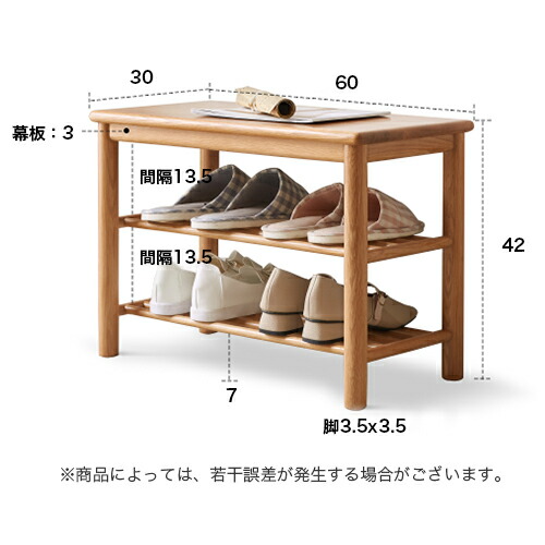 楽天市場】シューズラック オーク材 3段 完成品 幅60cm 玄関ベンチ