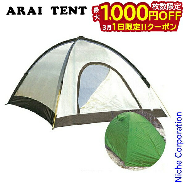楽天市場】山渓 アライテントの通販