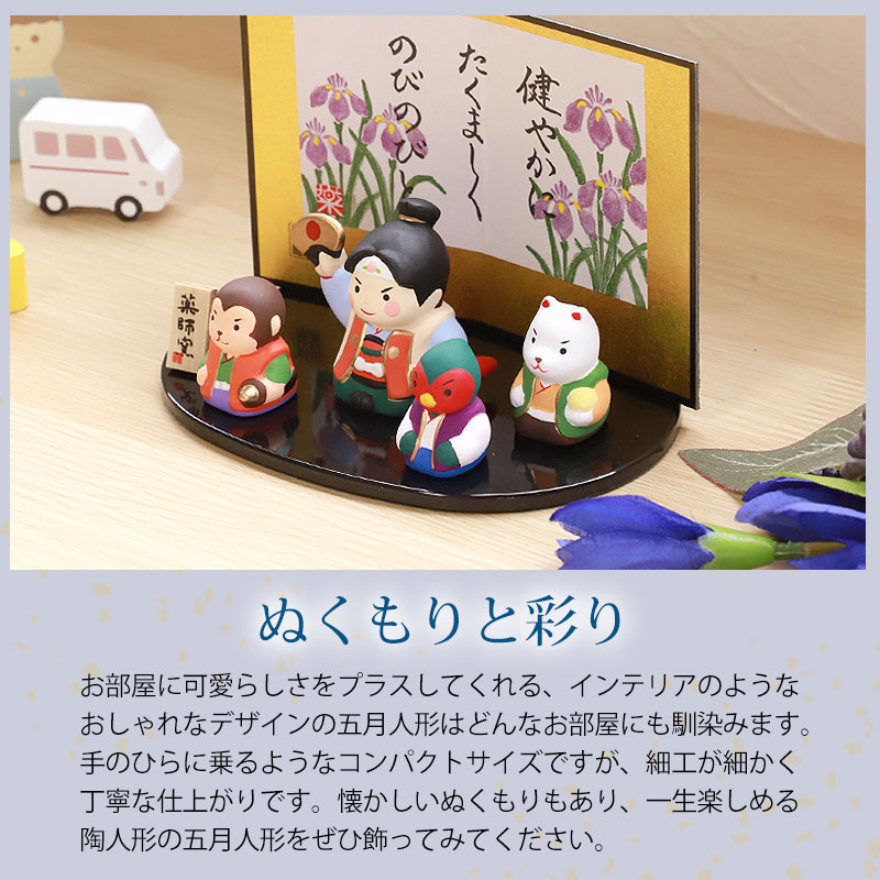 楽天市場】【10％OFF 3/4 20時〜】五月人形 錦彩桃太郎飾り 薬師窯