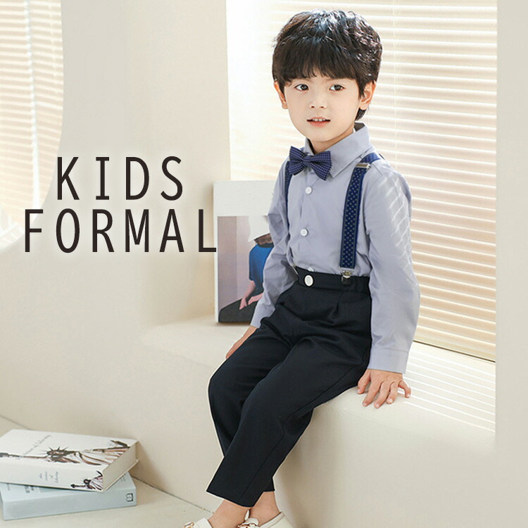 楽天市場】キッズ スーツ 長袖 男の子 子供 フォーマル 4点セット 薄手