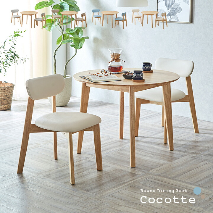 楽天市場】【7%OFFクーポン配布中!】ダイニング3点セット 幅90cm