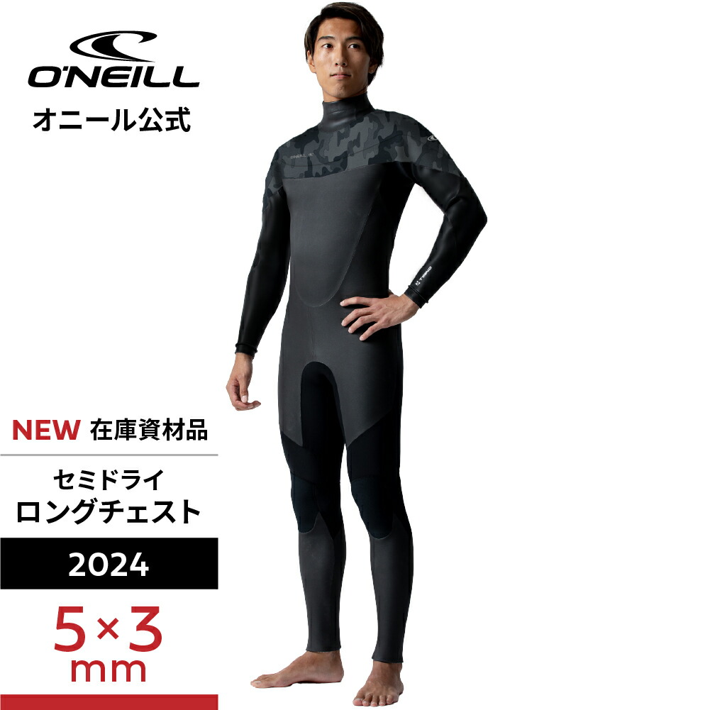 セール中2ヶ月間使用 ONEILL 冬用 セミドライ ウェットスーツ定価16万円