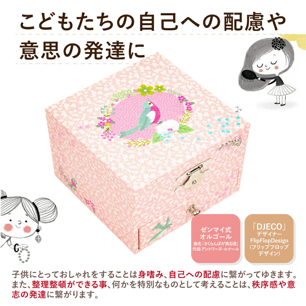 楽天市場】ジュエリーボックス 子供 オルゴール プレゼント